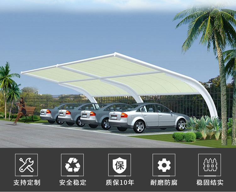 張拉膜車棚